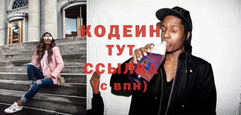 магазин  наркотиков  Мурманск  мега как войти  Кодеин Purple Drank 