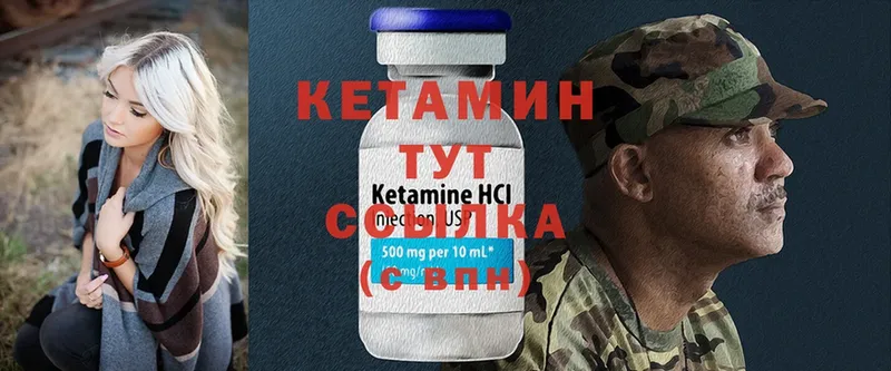 Кетамин VHQ  магазин продажи   Мурманск 