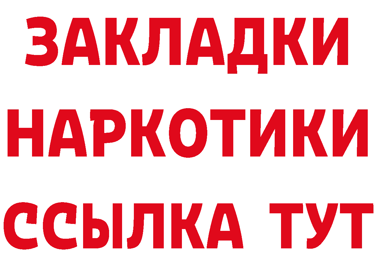 Где можно купить наркотики? это Telegram Мурманск