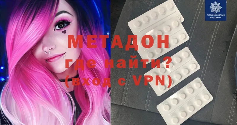 где продают   Мурманск  Метадон VHQ 